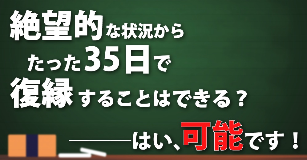 復縁LINEアプローチ SPECIAL EDITIONのレビュー特典付き！