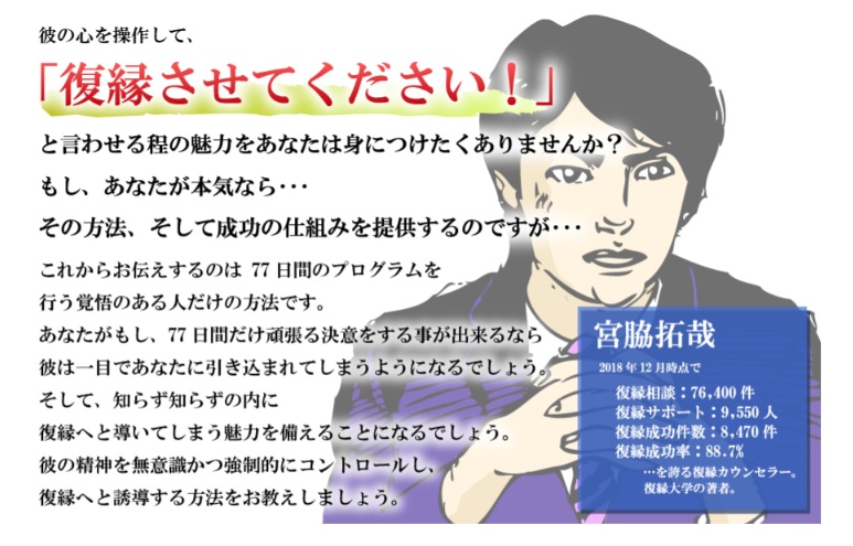 ＜復縁用＞自分磨きプログラム【ジュエル】（サポート特典付き）